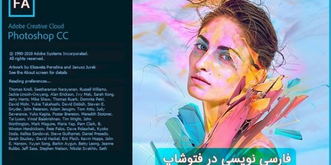 فارسی نویسی در فتوشاپ