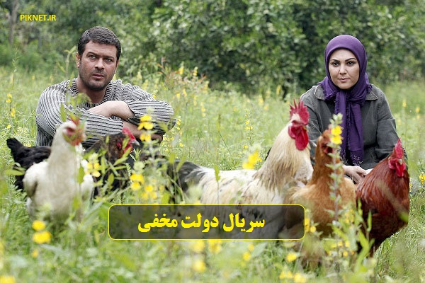 سریال دولت مخفی | اسامی بازیگران سریال دولت مخفی + خلاصه داستان سریال دولت مخفی | اسامی بازیگران سریال دولت مخفی + خلاصه داستان