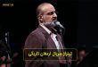 دانلود آهنگ تیتراژ پایانی سریال ارمغان تاریکی از محمد اصفهانی
