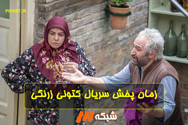 زمان پخش و تکرار سریال کتونی زرنگی از شبکه 3+ تیزر زمان پخش و تکرار سریال کتونی زرنگی از شبکه 3+ تیزر