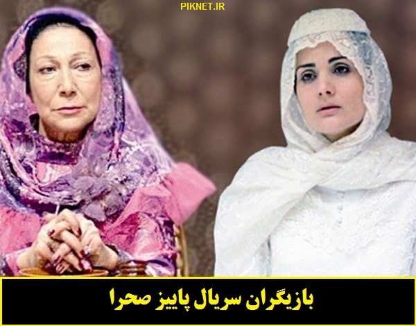 سریال پاییز صحرا | اسامی بازیگران سریال پاییز صحرا + خلاصه داستان سریال پاییز صحرا | اسامی بازیگران سریال پاییز صحرا + خلاصه داستان