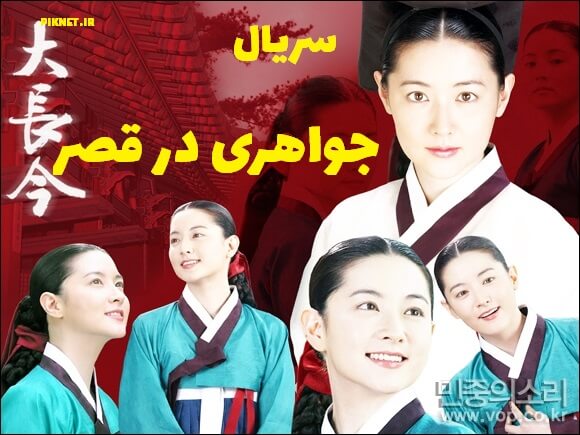 داستان و بازیگران سریال جواهری در قصر + بیوگرافی و تصاویر داستان و بازیگران سریال جواهری در قصر + بیوگرافی و تصاویر