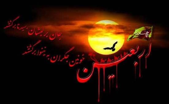 عکس پروفایل اربعین حسینی عکس پروفایل اربعین حسینی