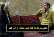 زمان پخش و تکرار سریال به کجا چنین شتابان از شبکه آی فیلم
