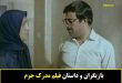فیلم مدرک جرم | اسامی بازیگران و خلاصه داستان فیلم مدرک جرم