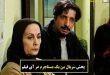 زمان پخش و تکرار سریال من یک مستاجرم از شبکه آی فیلم
