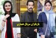 اسامی بازیگران سریال همبازی شبکه دو + عکس، بیوگرافی و داستان