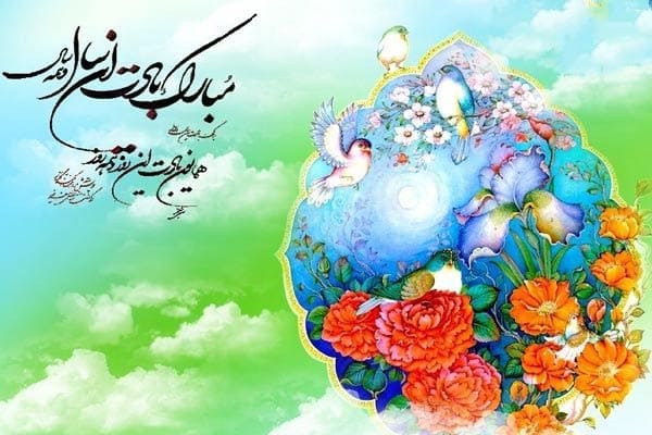 اس ام اس تبریک سال نو و عید نوروز 1400