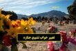 تعبیر خواب تشییع جنازه خودم ، دوست و اقوام نزدیک