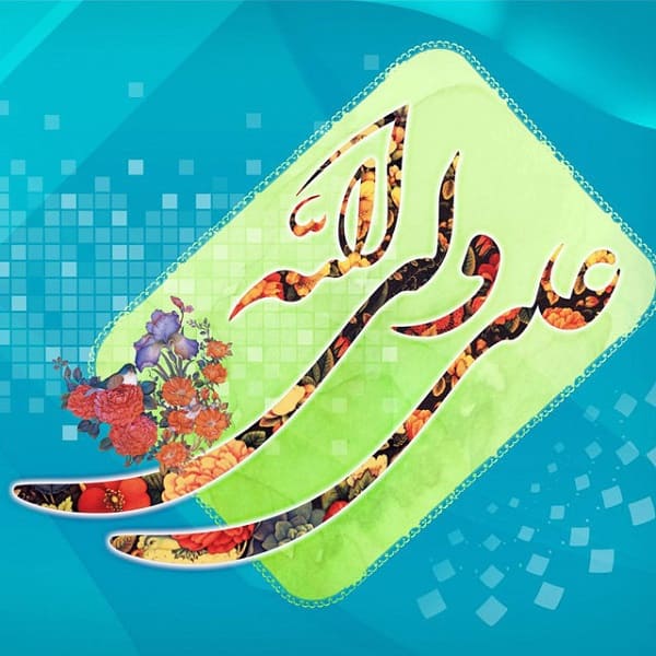 ولادت امام علی 1400