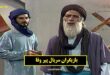 بازیگران و خلاصه داستان سریال پیر وفا با زمان پخش آن از شبکه دو