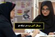 زمان پخش و تکرار سریال آتش سرد از شبکه دو