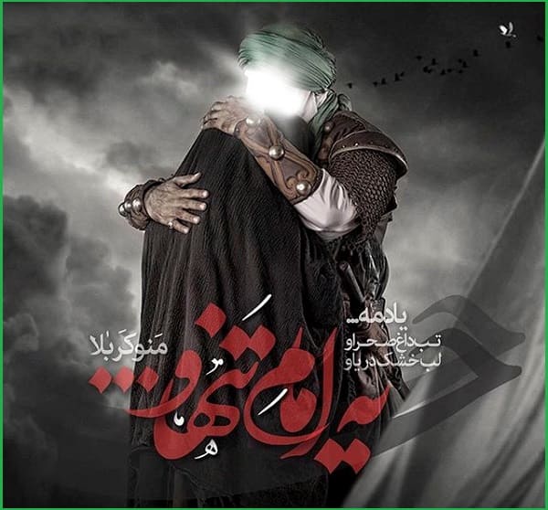 اس ام اس تسلیت شهادت امام حسین علیه السلام 1401