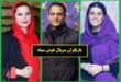 اسامی بازیگران سریال هوش سیاه 1 و 2 با عکس و داستان