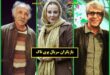 اسامی بازیگران سریال بوی تاک + عکس و داستان