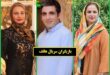 اسامی بازیگران سریال هاتف + عکس و داستان